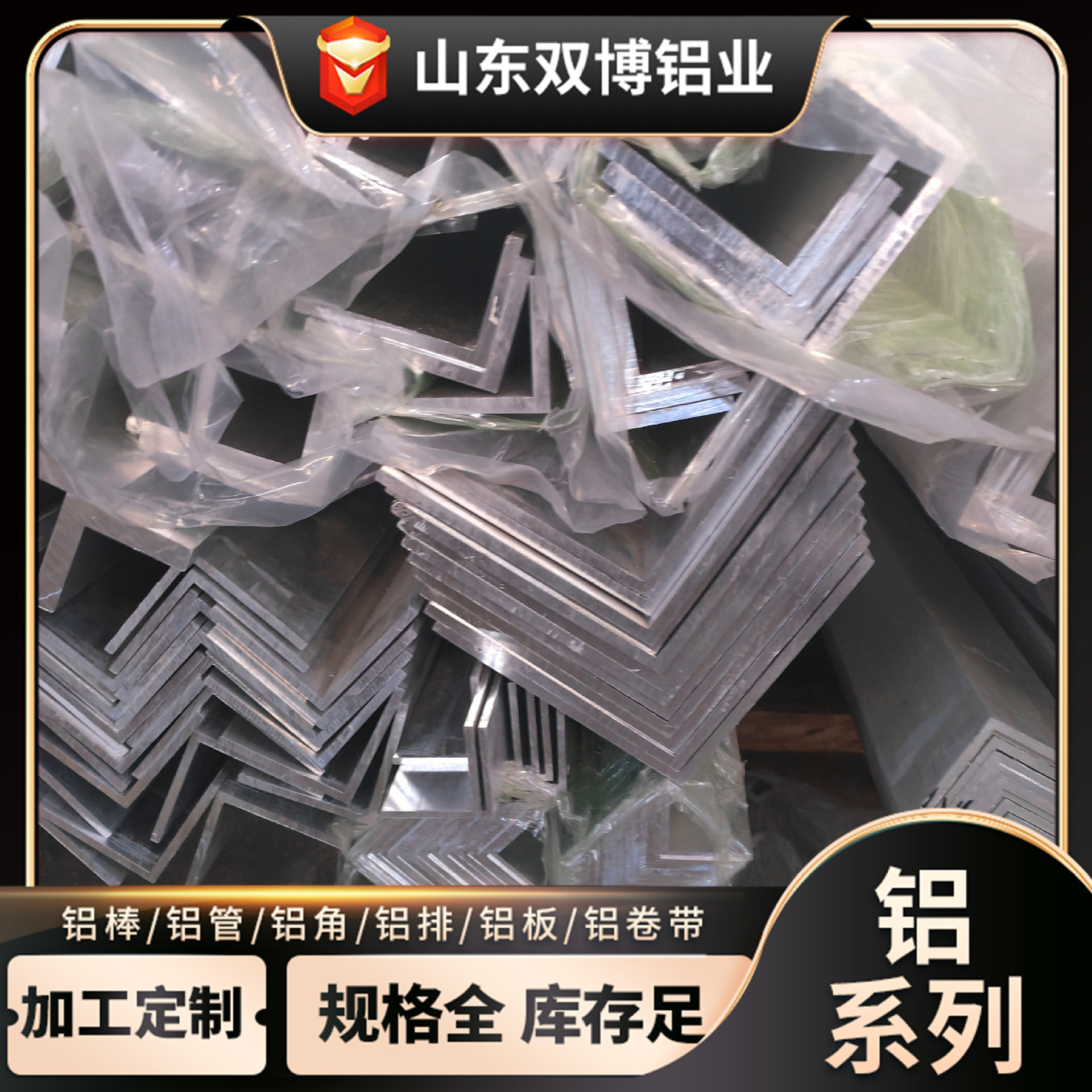铝型材厂定制合金角铝0.9*35*35等边不等边铝角工字/T型槽铝现货