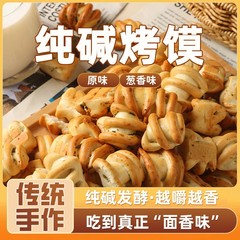 純アルカリ焼きまん、山西省呂梁名物アルカリ食品、胃に栄養を与える焼きまん、スナック食品、華巻オリジナル焼きまんスライス