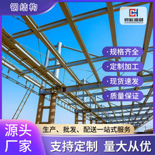 广东钢结构加工办公厂房工程钢结构大跨度建筑承接钢结构厂房定制