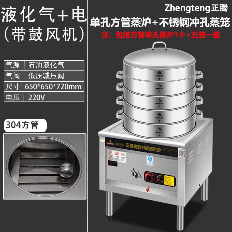 horno de paquete Zhengteng calentamiento eléctrico horno de vapor comercial multifuncional bolos fríos piel de gas jaula pequeña bolsa de pan al vapor salchicha ahorro de energía vapor