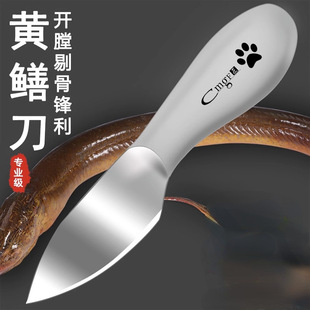 Stainless steel fish knife, special knife for cutting fish, eel cutting tool, eel killing artifact, planing fish killing knife for commercial use