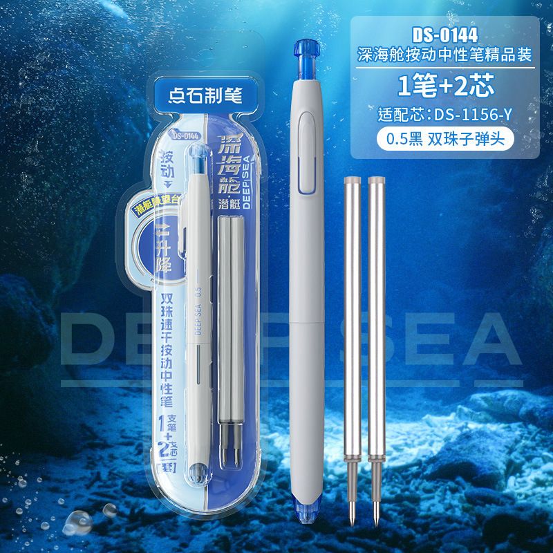 点石文房具深海船室潜水艦0.5黒静音押し大容量双珠中性筆頭揺れ防止0144|undefined