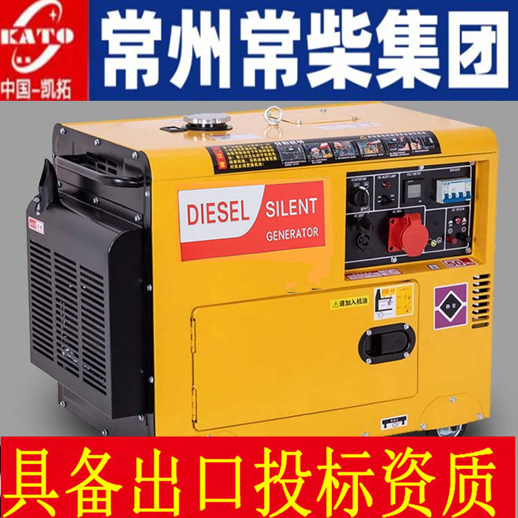 常州常柴集団ディーゼル発電機の家庭用220v/15キロワット8キロワット10kw三相12kw|undefined