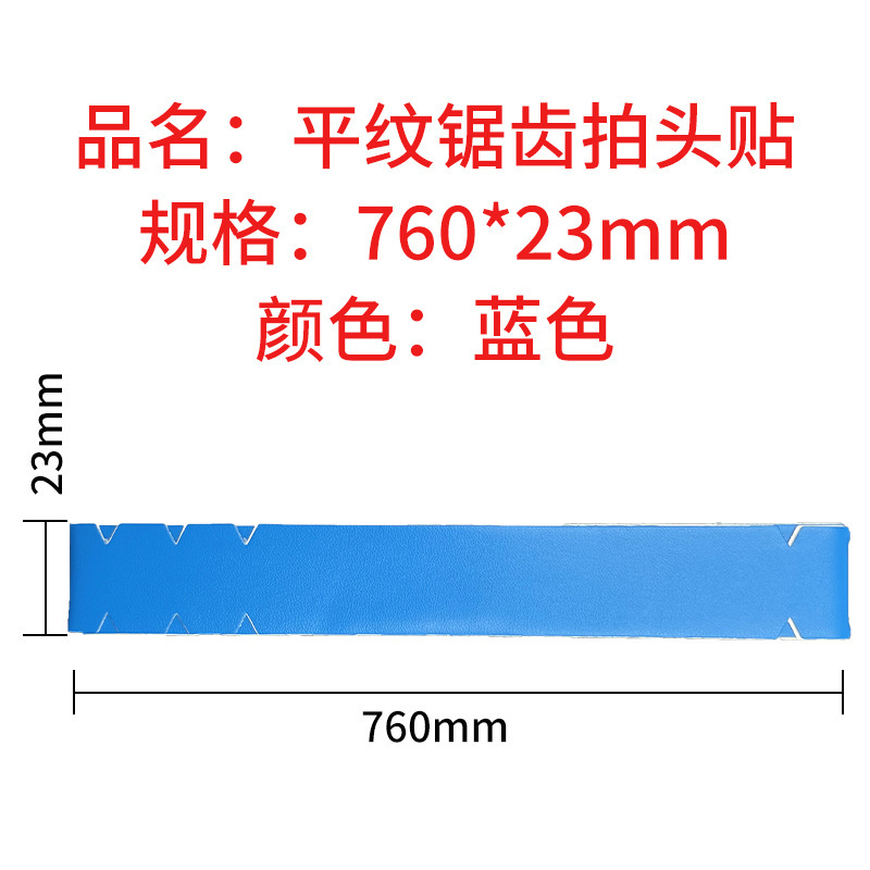 工厂直销匹克球拍边缘保护贴耐磨防掉漆彩色球拍包边拍头贴条|undefined