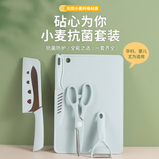 Household Knife and Cutting Board Set Kitchen Chopping Board Kitchen Knife Scissors Outdoor Camping Style Peeler Fruit Knife Portable Combination