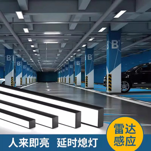 Radar Sensor Strip Light Fire Emergency Underground Parking Garage Warehouse Stairs Human Body Sensor Parking Lot Strip Light