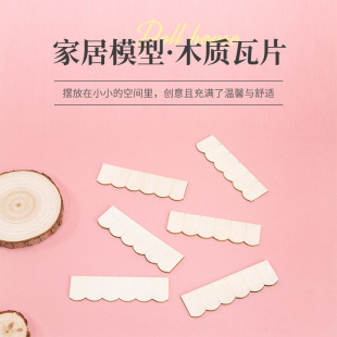 1:12������DOLLHOUSE����Ҿ�С����������diyľ�|��Ƭ12Ƭһ��