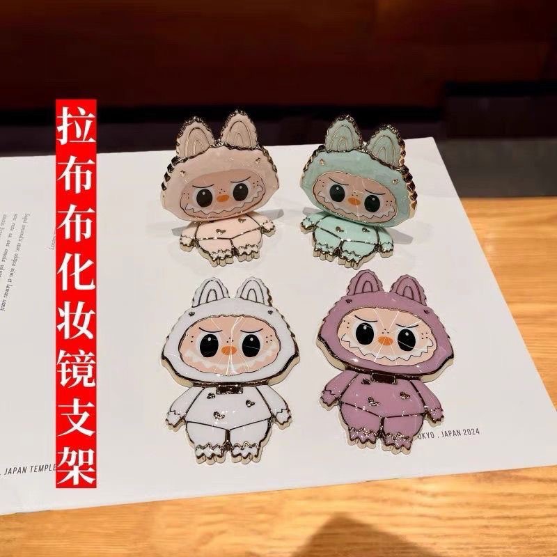 拉布布卡通可爱手机支架化妆镜支架镜面手机支架可旋转折叠