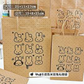 ins风简约米菲兔牛皮色礼物袋手提纸袋创意可爱大容量礼品包装袋