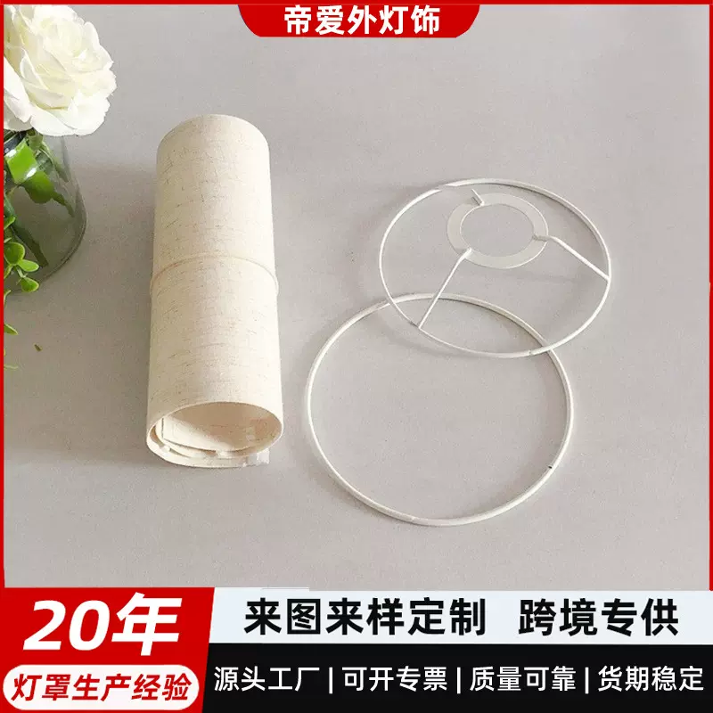 中山古镇壁灯台灯灯罩外壳速卖通美国简约KD可拆卸折叠灯罩