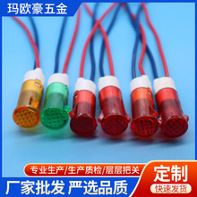 8mm�ʟ�ledָʾ�� 220v������ˮ΢���O���Դ��ָ̖ʾ��