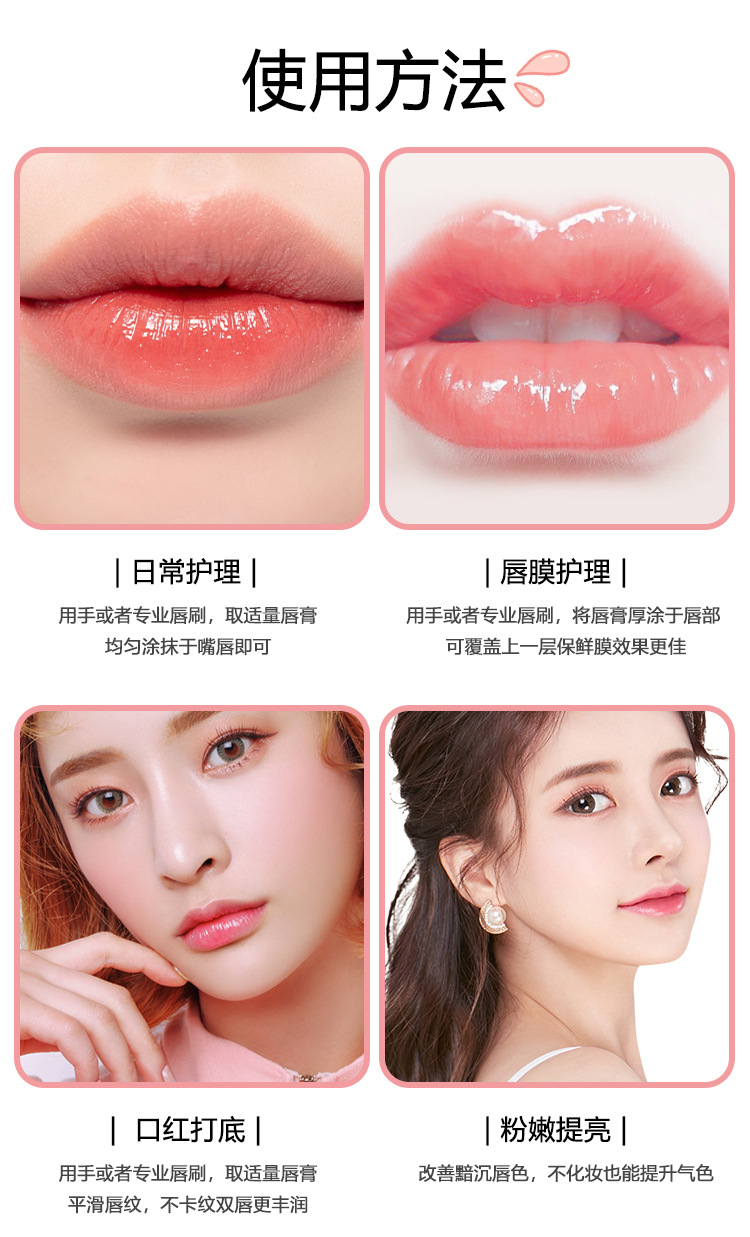 1140-1141润唇膏_18.jpg
