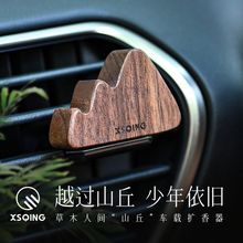 晓山青木质车载香薰香水精油汽车出风口扩香器淡香男女款孕婴可用
