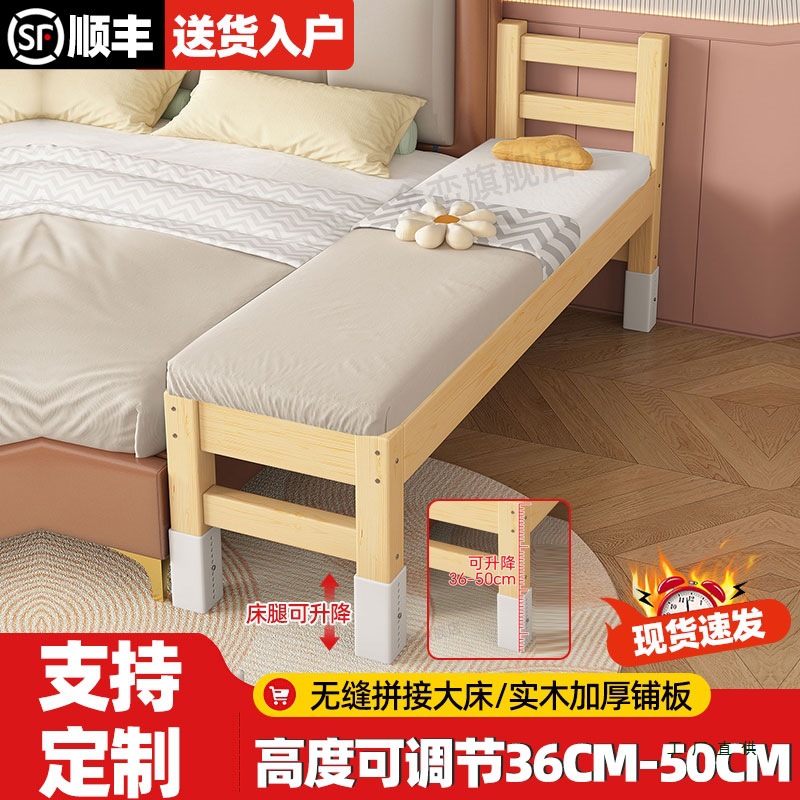 Splicing Bed Solid Wood Children's Bed Baby Crib Splicing Large Bed Adults Can Sleep Extra Bed Splicing Bed Widening Splicing Artifact