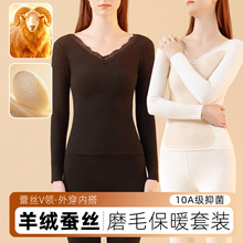 秋冬季女士防寒打底保暖套装蕾丝V领长袖长裤羊绒蚕丝贴片秋衣裤