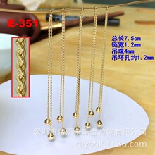 铜镀14K真金带4mm金珠吊珠耳线链耳环耳钩流苏链diy耳饰镀金配件