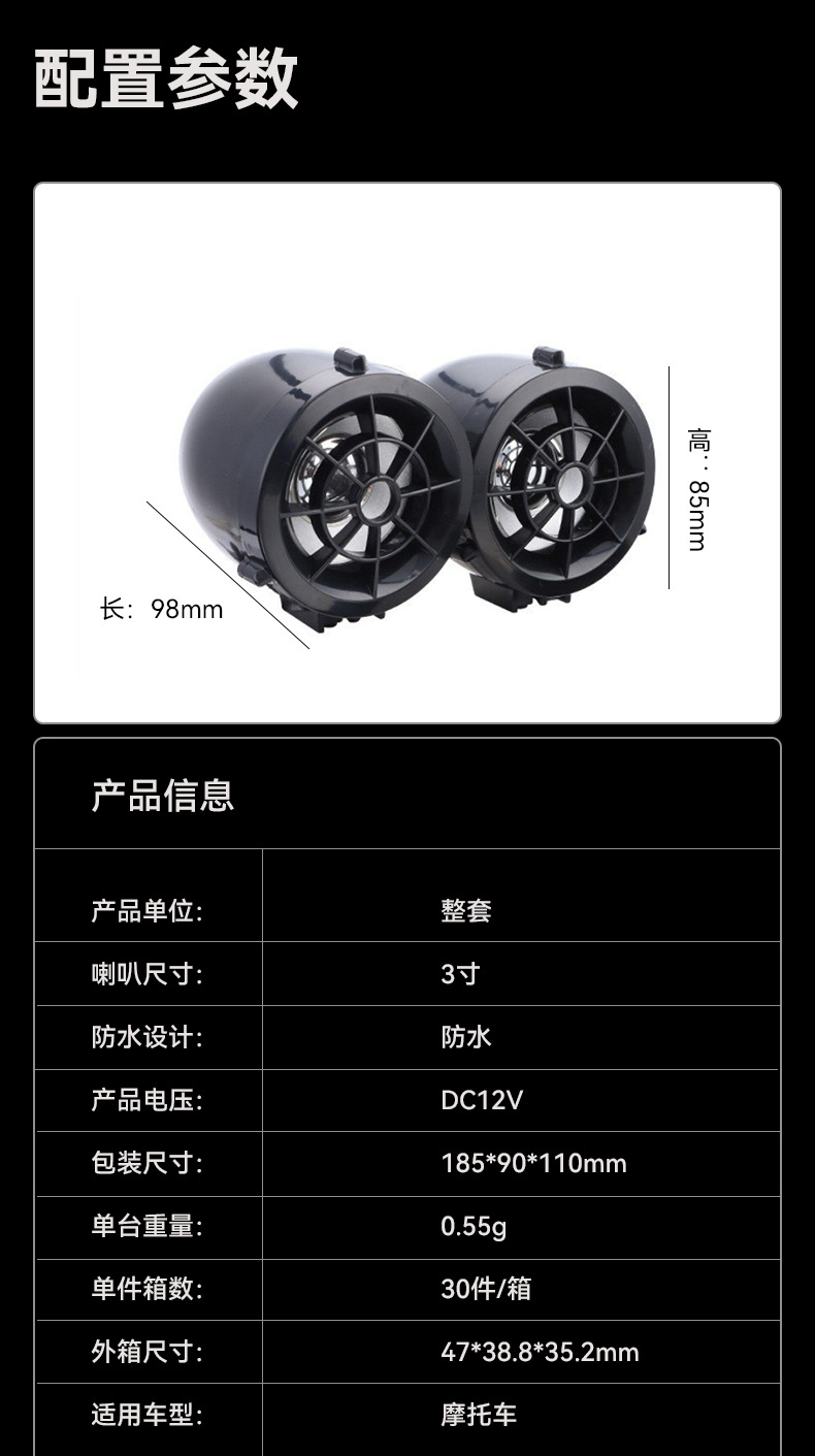 Cross-border all-in-one audio system, motorcycle audio, MP3 Bluetooth audio, tricycle and scooter speaker modification