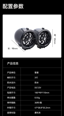 Cross-border all-in-one audio system, motorcycle audio, MP3 Bluetooth audio, tricycle and scooter speaker modification (Motorcycle Safety Supplies) - black-fast-charging-model-can-charge-mobile-phones
