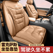 适用雷克萨斯汽车坐垫es200/es300h/rx300/nx200四季通用座垫用品
