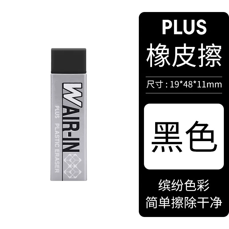 Japonés PLUS pules borrador estudiante de la escuela primaria niños Linda hembra examen creativo Arte cuero especial