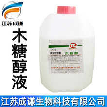 现货供应 木糖醇液 甜味剂 木糖液 食品级 木糖醇厂家价格