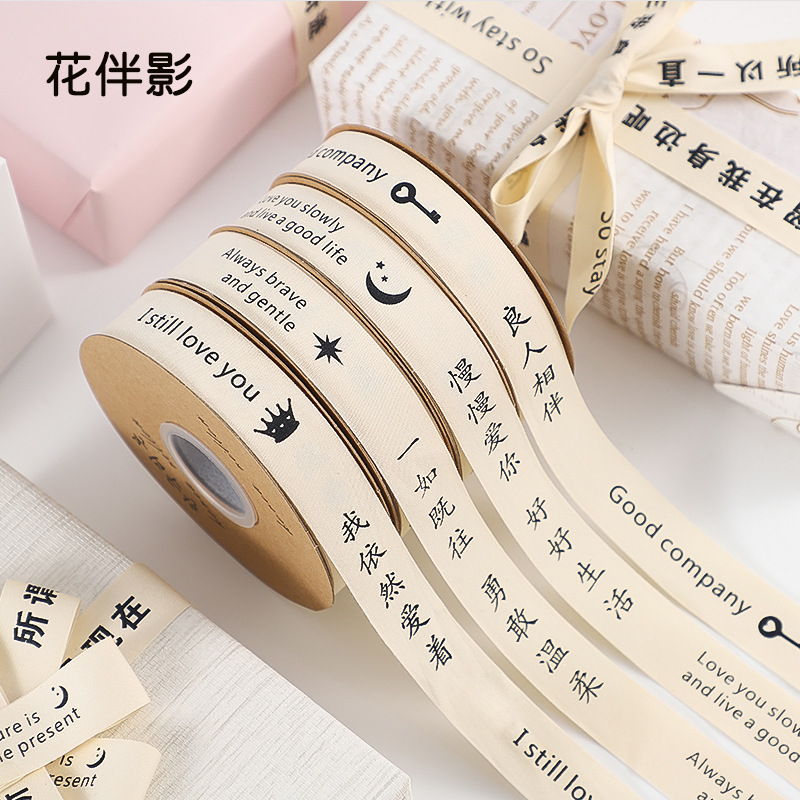 花伴影七夕新款文艺棉质丝带鲜花花束包装带蛋糕礼品包装缎带飘带