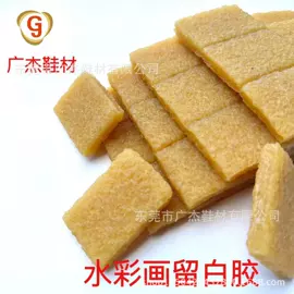 橡胶片;鞋底;橡皮擦