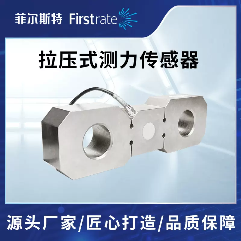 拉式测力传感器称重传感器板式结构 适用吊钩秤/港口码头起重设备