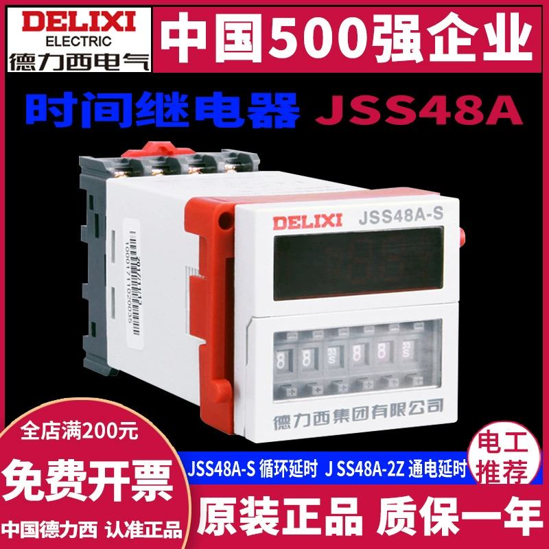 DH48S-S-S Dili JSS48A-S cycle time relay number explicit delayer 220V380V24V