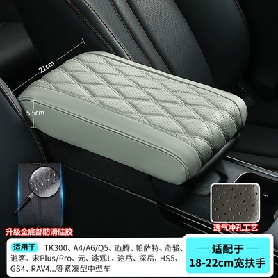 Thickeneded and Widened, Armrest box pad - tk300-adapts-to-322155cm-perforated-diamond-pattern-grey-upgraded-anti-slip-silicone-bottom