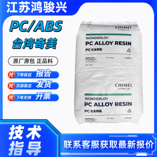 PC/ABS̨������ PC-540 PC-510��ȼ���͟�����ӺϽ����zԭ���w��