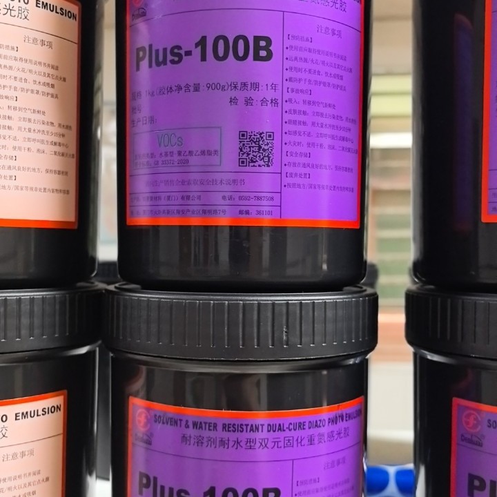 田菱100B感光胶精密制版感光浆水性油性感光乳剂网版制版材料