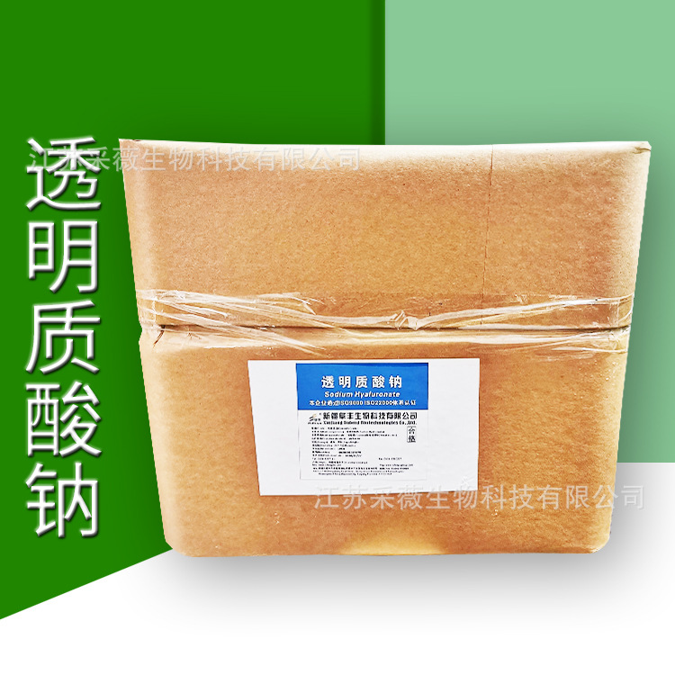 透明质酸钠 功能型原料 多种分子量详询客服 透明质酸食品原料