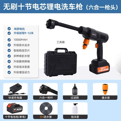 Car washing machine – machine one-handed car washing artifact - black-jh-11-six-in-ten-toolbox-single-electric-brushless