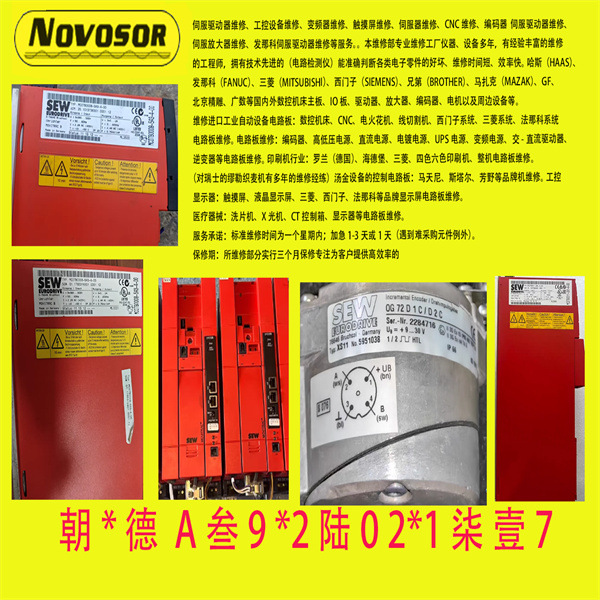 SEW EURODRIVE驱动器BW150-006-T  E475092 0033666 17969565修议