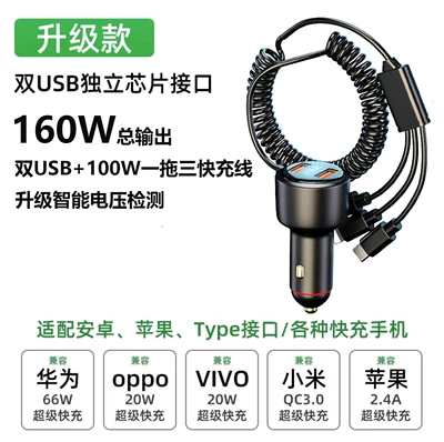flash charge 100w car charger, Mobil şarj cihazları - black-upgraded-version-160w-super-fast-charge