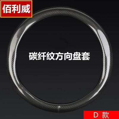 Suitable for Honda XRV Civic — Steering wheel cover