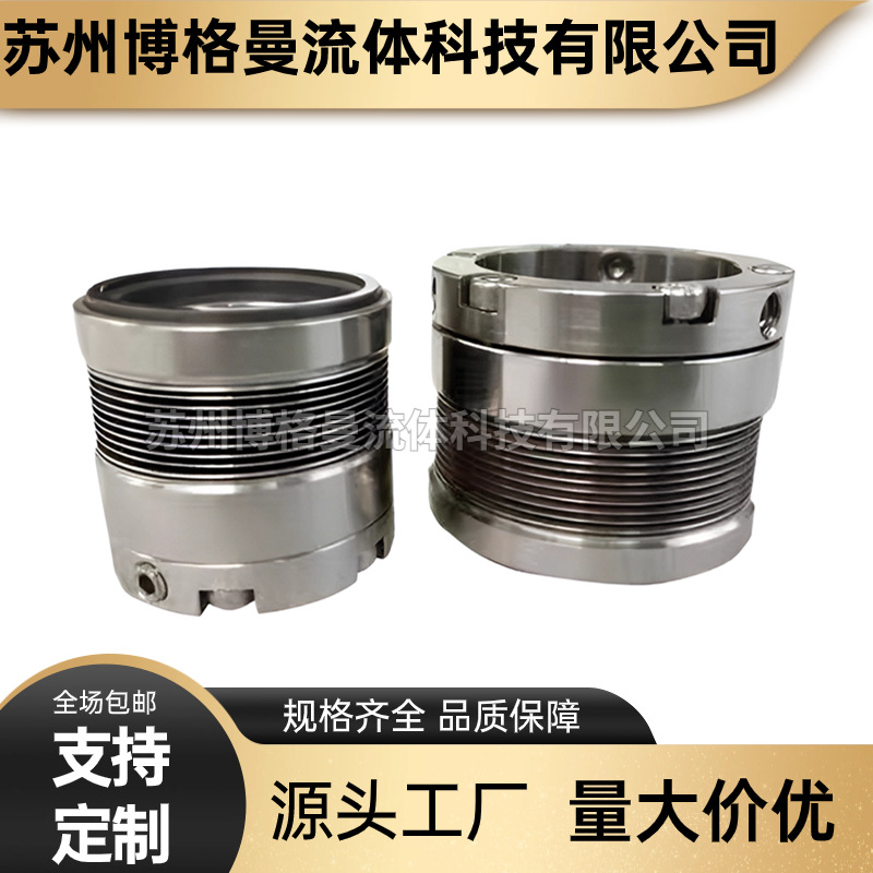 厂家直供 DBM机械密封 耐高温机械密封 金属波纹管机械密封 质保
