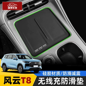Chery Fengyun T8 silikon simsiz şarj yastığı, mərkəzi konsol sürüşməyən mat