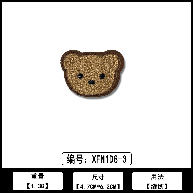 小熊头笑脸布贴厂家现货批发各类服装鞋帽刺绣花装饰品补丁贴辅料|undefined