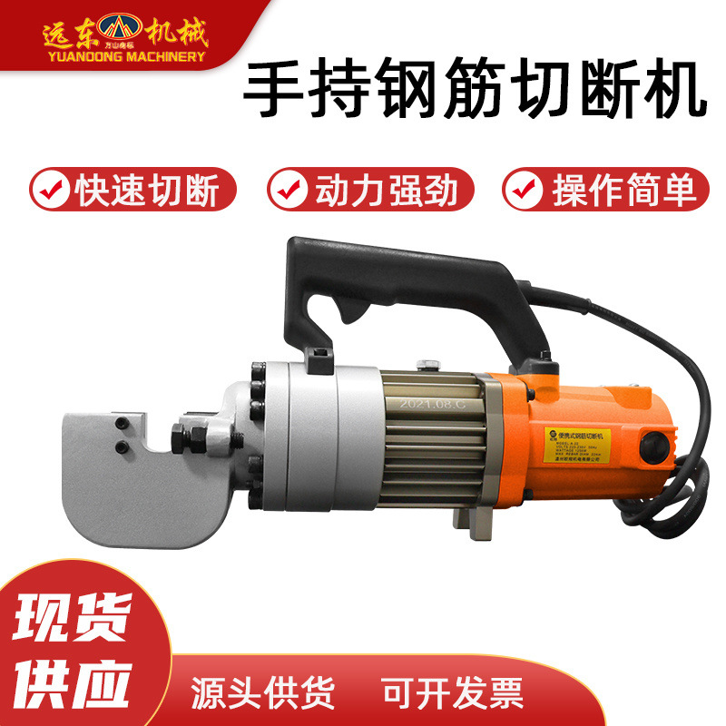 RC-32手持式液压钢筋切断机便携式圆钢螺纹钢手提电动切断机