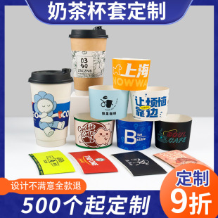 Paper Sleeves for Milk Tea Cups with Pre-Printed Place Names, Disposable Lemon Tea and Coffee Universal Paper Cups, Special-Shaped Corrugated Heat-Insulating and Anti-Scalding