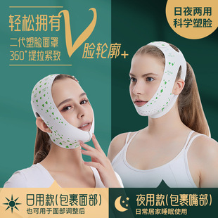 In stock night daily bandage small v face mask facial facial face carving sleep mask 1 piece hair generation