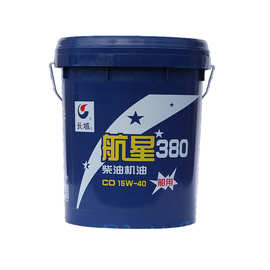 长城 航星380 船用柴油机油负荷高速机润滑油 CD 15W-40 16kg/18L