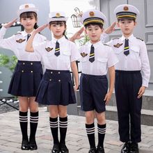 儿童幼儿园小海警察服空军飞行员服装中小学生合唱套装演出服