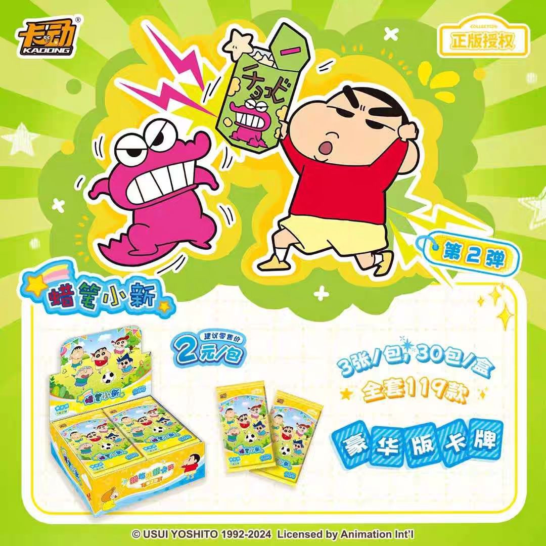 Crayon Shin-chan 2 nhân dân tệ một hộp (30 gói mỗi hộp)