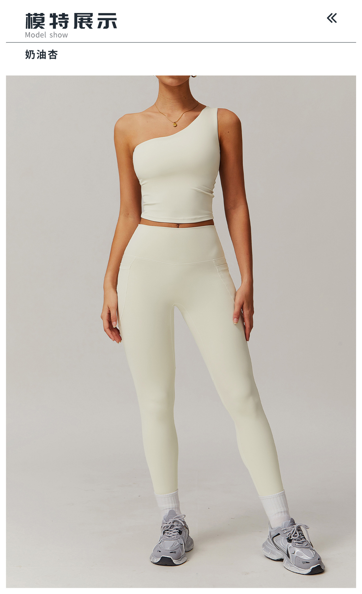 10模特展示标题-奶油杏.jpg
