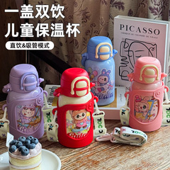 新款高颜值布拉拉儿童保温杯可爱卡通幼儿园水杯316不锈钢保温杯