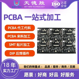 SMT贴片;PCBA方案板;电子组装加工