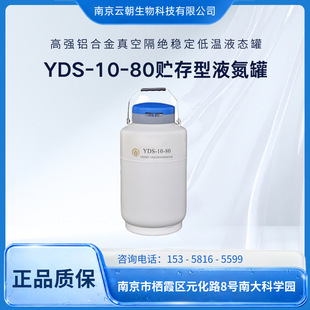 �ɶ����P YDS-10-80 �A���� �ߏ��X�Ͻ���ո��^�����͜�Һ����